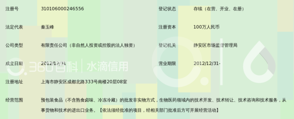 上海昂德生物科技
