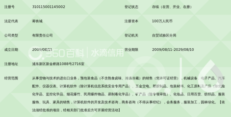 上海汇晟实业_360百科